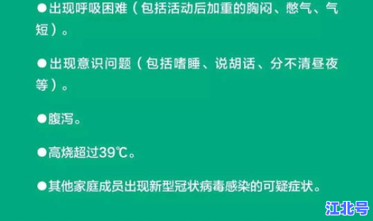 山东疫情2021年居家隔离政策？山东省疫情防控平台登录入口