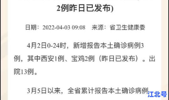 西安新增1例？西安1例