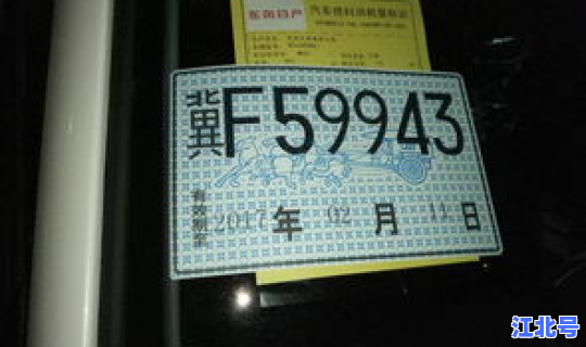 北京限制入京(北京临时车牌能出京吗)