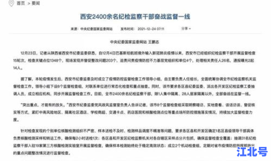 陕西最新情况疫情通报今天新增(陕西新增地级市)