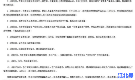营口市确诊病例轨迹查询(医院病例怎么查到)