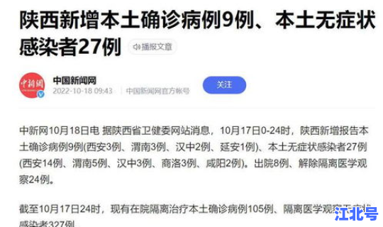 西安疫情最新消息今天实时更新(今日出入西安通知最新规定)