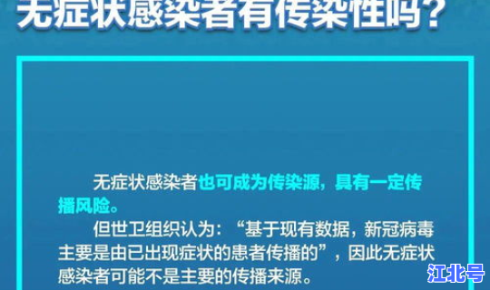 确诊和无症状感染是什么意思 无症状感染者算确诊吗