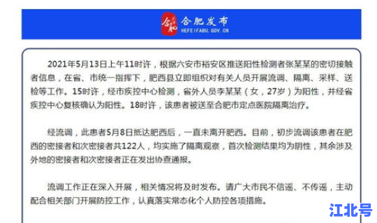 大连新增两例是哪里的，大连一例在哪