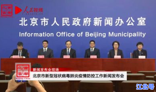 今天北京疫情最新通告消息 疫情通报
