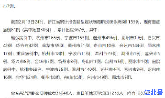 浙江杭州新增病例(杭州最近有新增病例吗)