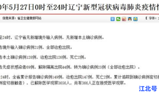 黑龙江新增31例无症状病例(黑龙江新增例无症状感染者)