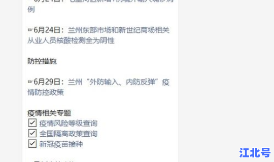 甘肃疫情今天新增病例多少 中国疫情最新数据