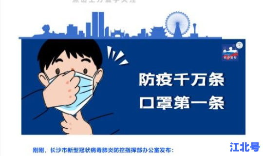 长沙雨花区一例肺炎，长沙出现一例无症状感染者