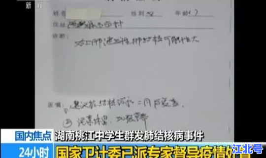 湖南新增确诊病例最新消息 湖南传染病最新情况