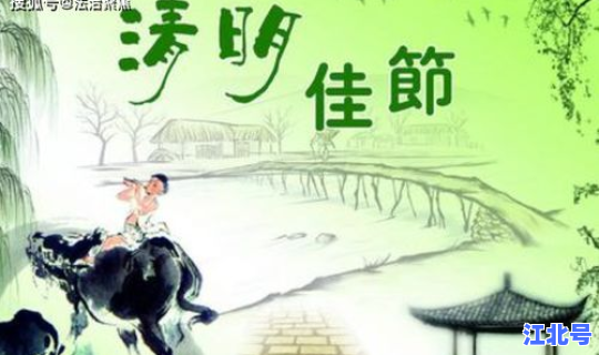 2026年的清明节是哪一天 2026清明时间几点几分