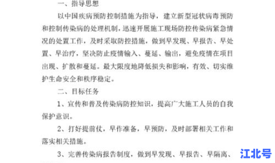 疫情爆发的应急方案有哪些？应急处理措施有哪些