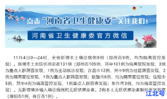 河南疫情时时更新 河南的最新疫情