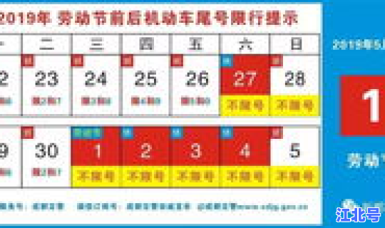 5月一号放假高速免费时间(5月1免高速费吗)