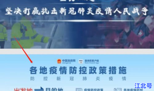 成都最新疫情规定政策查询(成都疫情最新规定公告)