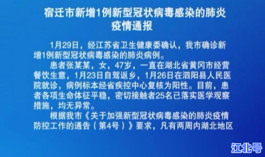 新型冠状肺炎疫情新疆有多少例 新型冠状病毒感染的肺炎疫情