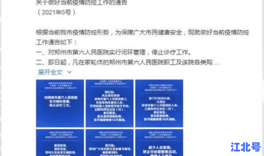 河南省疫情报告(河南疫情)