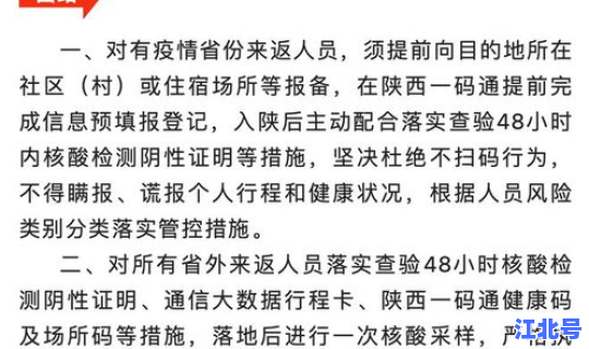 西安出入最新消息通知?西安最新出入政策 西安出入最新消息通知?西安最新出入政策
