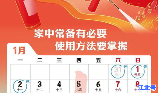 2021国庆放假补星期几(2021年几月几号过年)