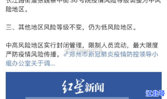 郑州哪里属于高风险 高风险患者包括哪些