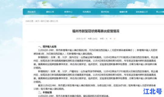 确诊病例和无症状感染病例，无症状感染者是什么意思