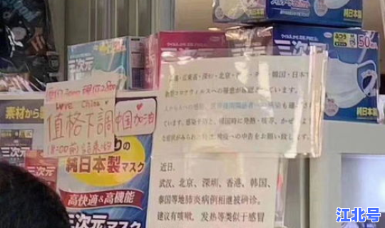 日本向我国捐赠了多少口罩 给中国捐口罩的国家