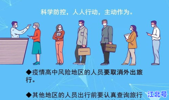 西安疫情防控通报？疫情防控措施