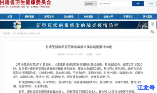 天水市最新疫情报告	，甘肃天水市疫情最新消息今天