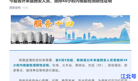 西安风险区域最新(陕西西安属于什么风险区最新) 西安风险区域最新(陕西西安属于什么风险区最新)