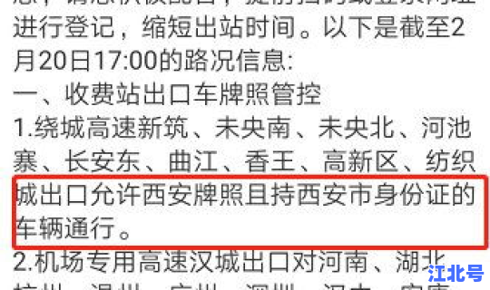 西安疫情出现时间表，西安疫情开始时间