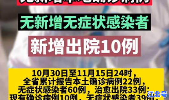 江西疫情最新情况通报数据 今年疫情最新消息