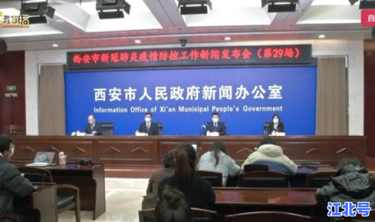 西安市新冠疫情最新情况(新型疫情)