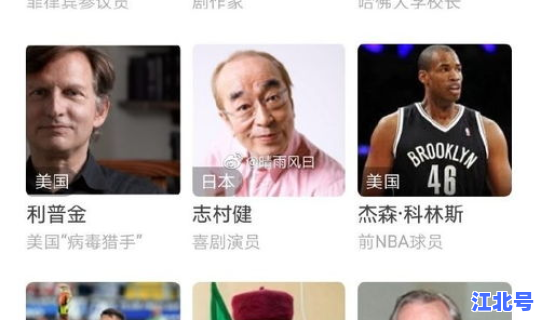 新冠肺炎的著名人物事迹？历史名人及事迹