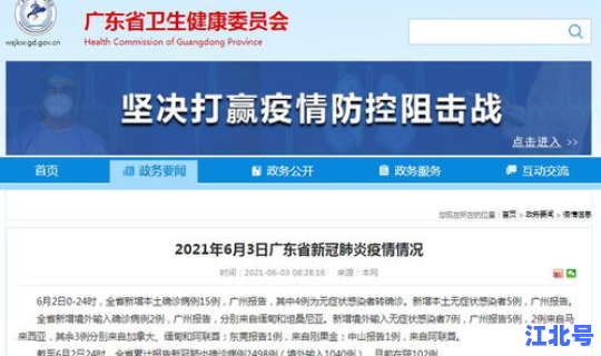 广州疫情汇总(广州最新病毒)