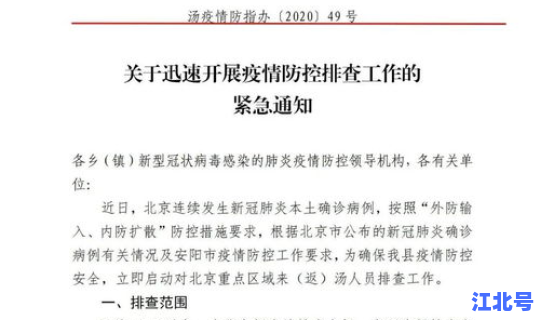 吉林疫情紧急通知(刚刚上海发布紧急通知)