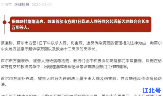 韩国确诊病例多少？韩国今日确诊病例