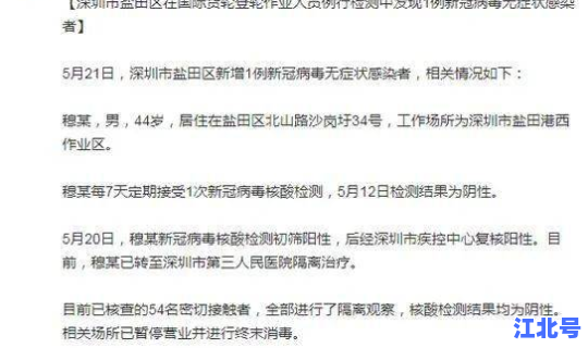 广州新增本土病例轨迹查询 历史病例怎么查询