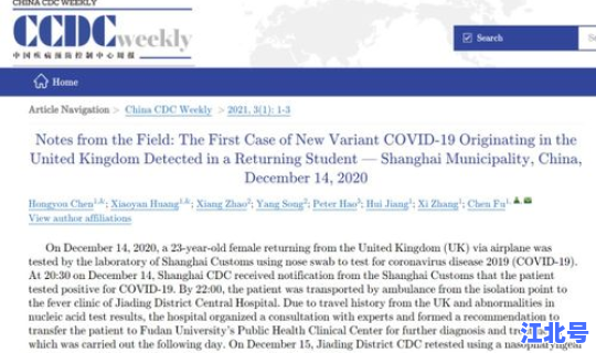 英国新冠病毒确诊病例最新 新型冠状病毒感染英文