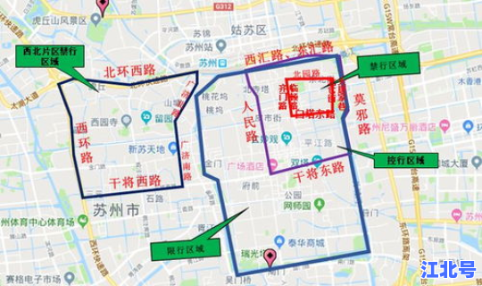 苏州封城2021 苏州禁行区域2023