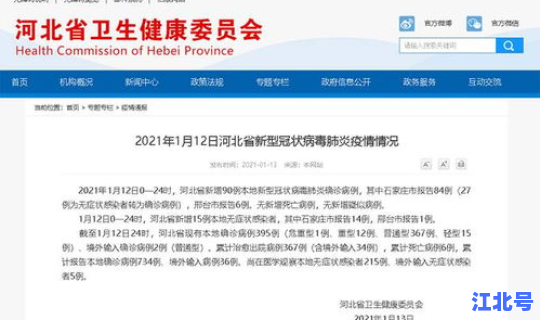 石家庄新增确诊5例活动轨迹查询(石家庄轨迹健身)