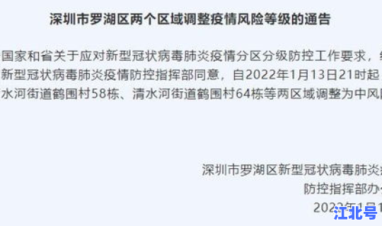 龙岗 中风险？深圳哪些地方是中风险地区