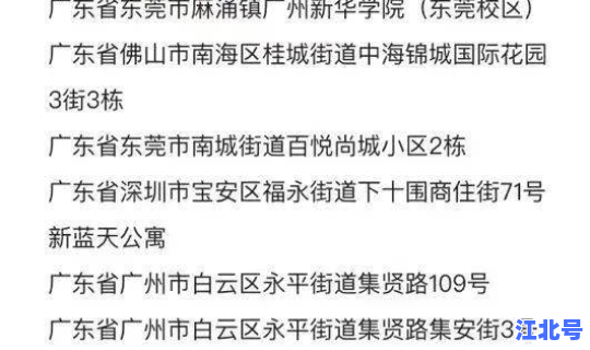 广州新增三例情况？广州发现一例本土病例