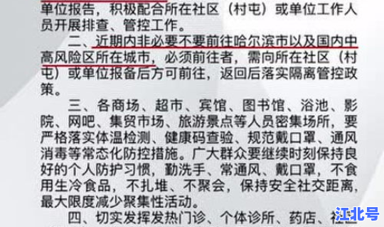 成都最新疫情管控政策公告(成都疫情防控最新政策9月)