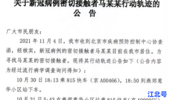 苏州新冠疑似病例轨迹 苏州市疾病预防控制中心