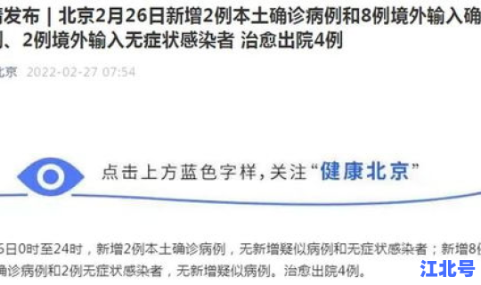 天津新增2例本地确诊 天津新增1本地确诊哪个区