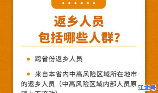 返乡人员核酸检测新规定？核酸检测是什么意思