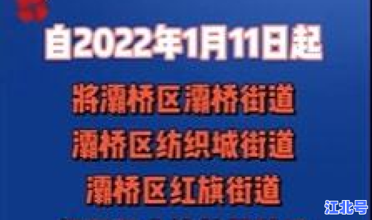 西安属于低风险地区吗现在，中低风险是几级