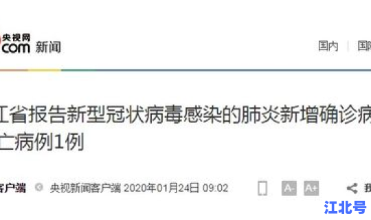 黑龙江新增几例新型冠状病毒(黑龙江新增多少例新冠)