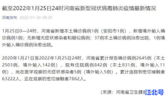 河南新增3例本土确诊病例？河南省传染病医院地址