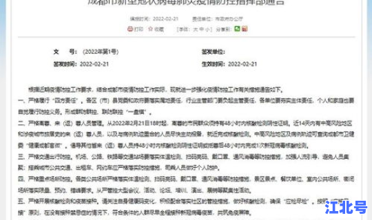 成都这两天有新增病例吗(成都最近查得严吗)